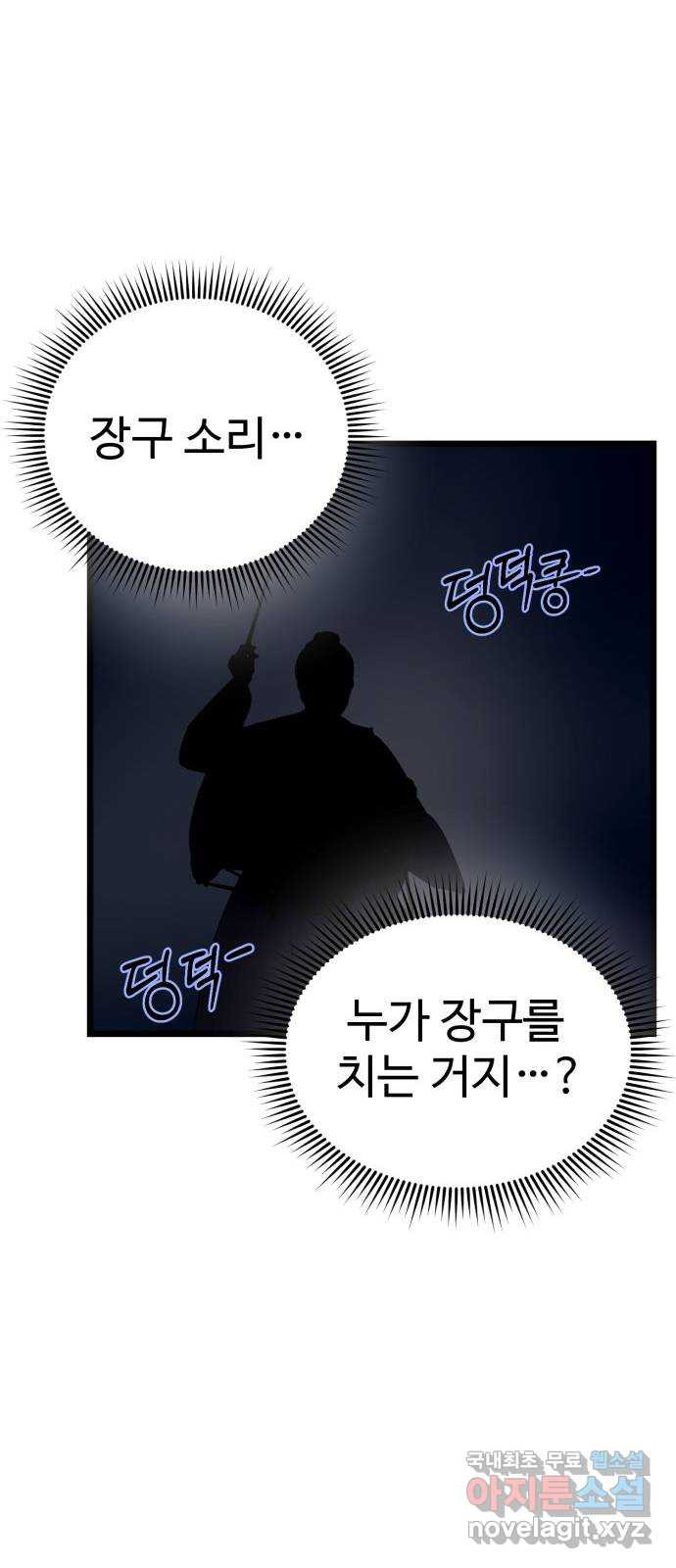 마섹남 - 마술하는 섹시한 남자 18화 11