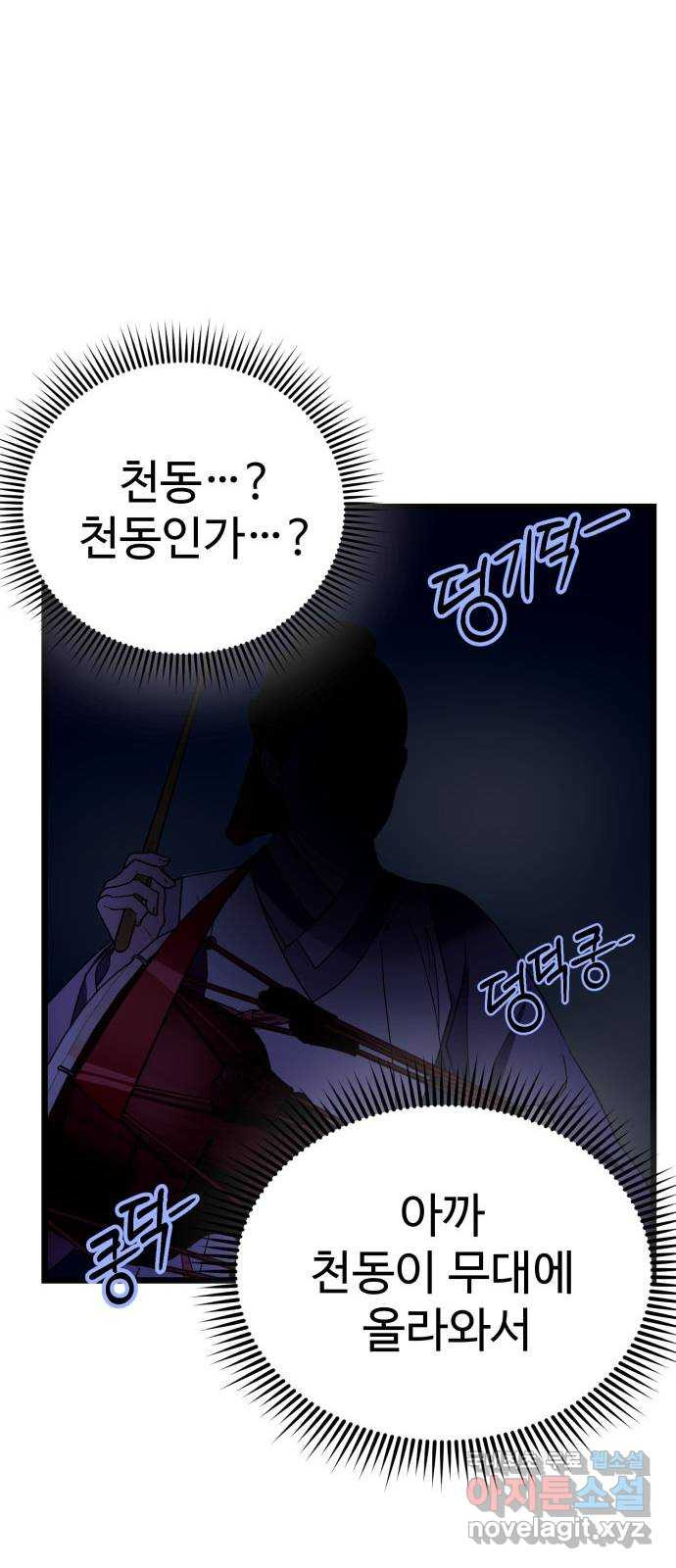 마섹남 - 마술하는 섹시한 남자 18화 12