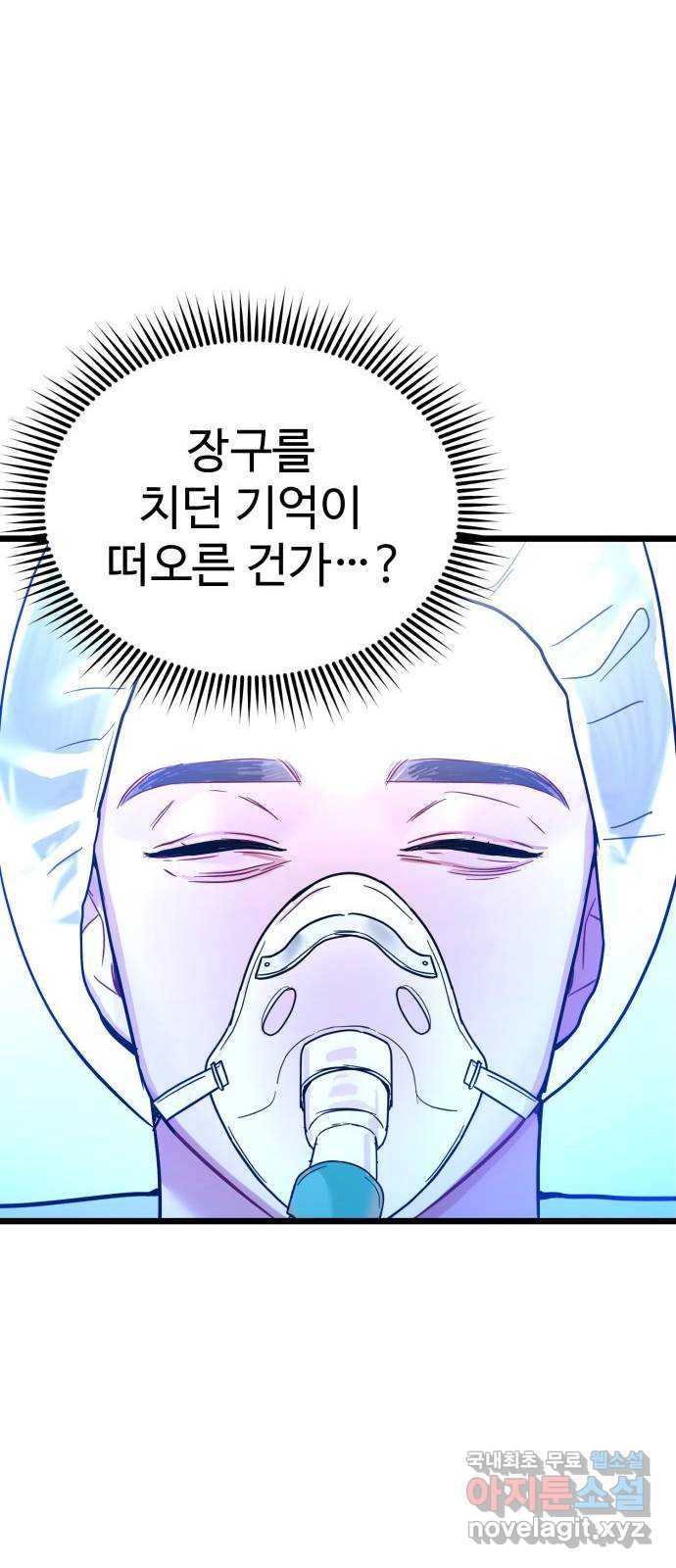 마섹남 - 마술하는 섹시한 남자 18화 13