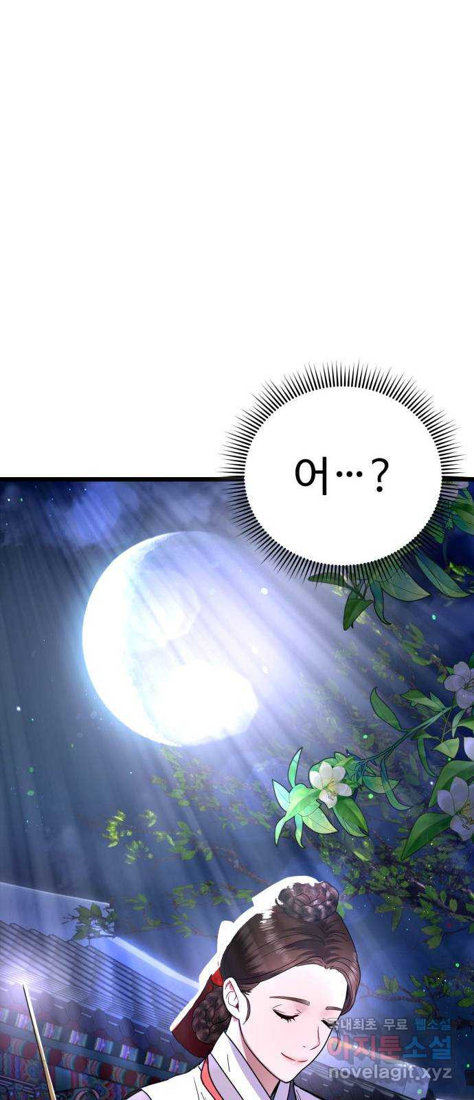 마섹남 - 마술하는 섹시한 남자 18화 14