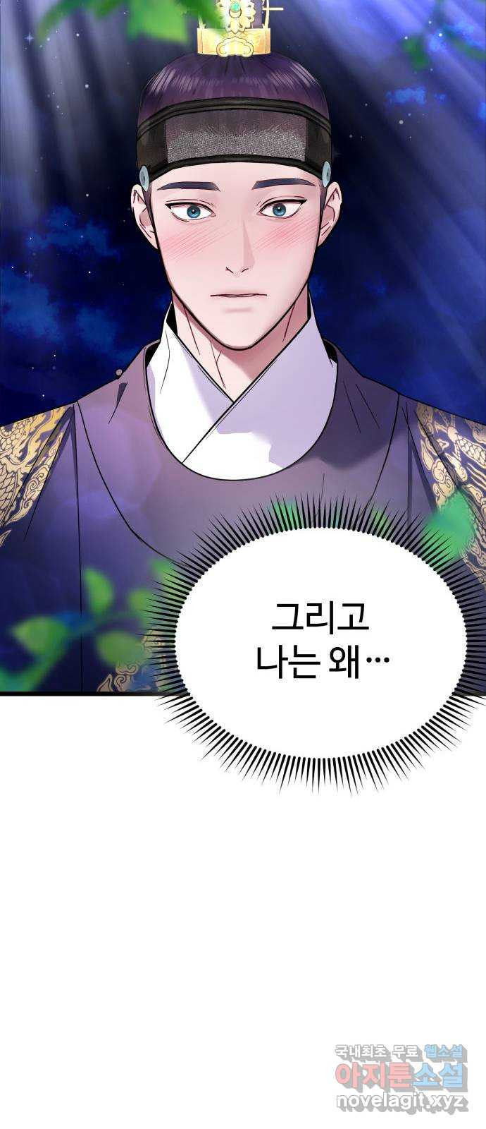 마섹남 - 마술하는 섹시한 남자 18화 18