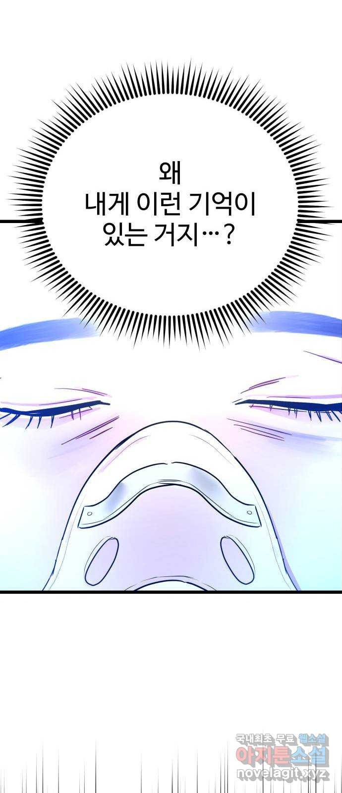 마섹남 - 마술하는 섹시한 남자 18화 19