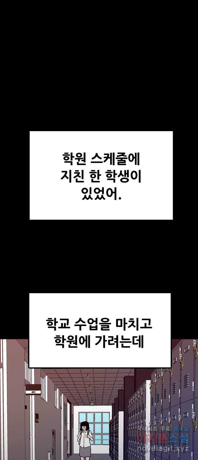 생존고백 44화. 끝내주는 듀오 (3) 1