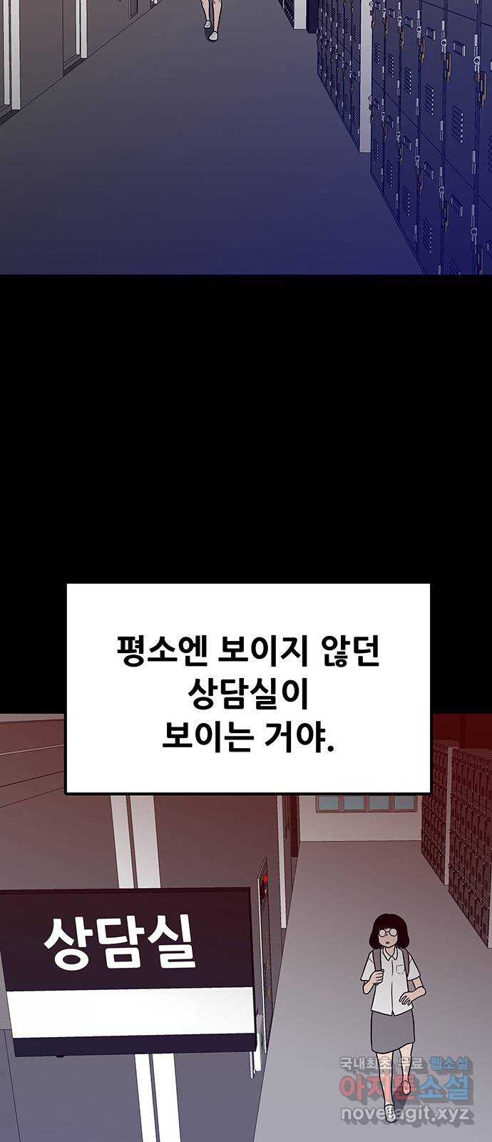 생존고백 44화. 끝내주는 듀오 (3) 2