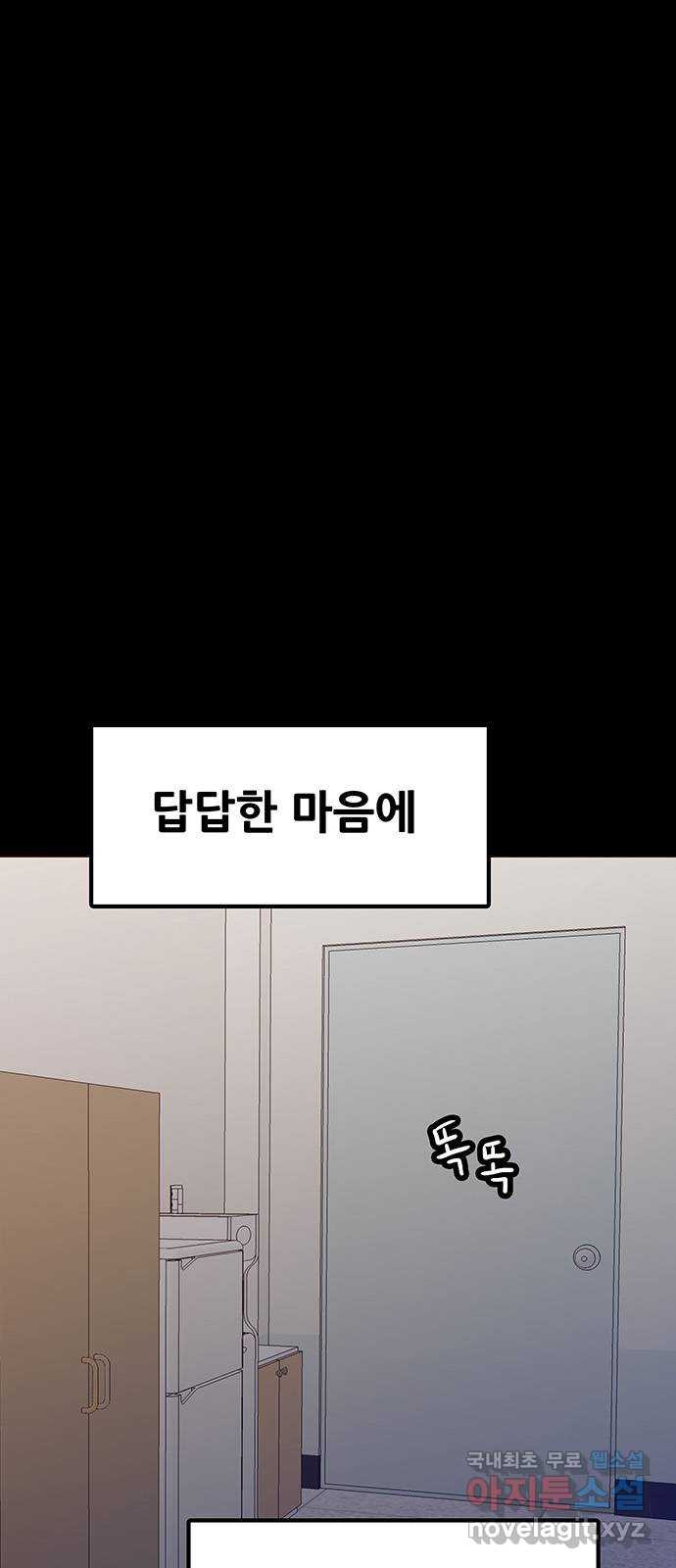 생존고백 44화. 끝내주는 듀오 (3) 4