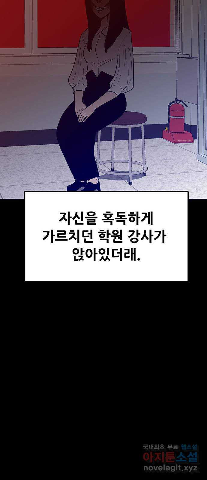 생존고백 44화. 끝내주는 듀오 (3) 8