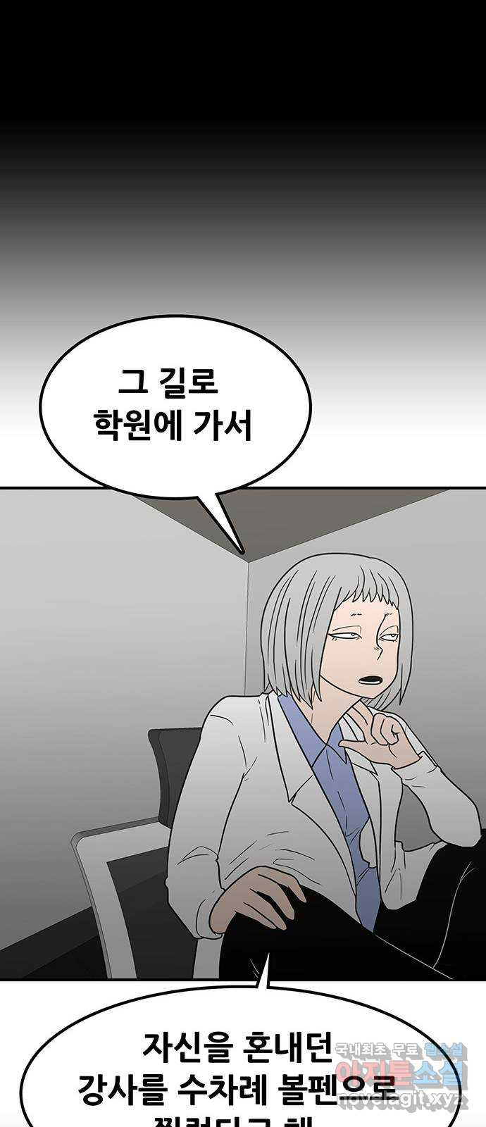 생존고백 44화. 끝내주는 듀오 (3) 14