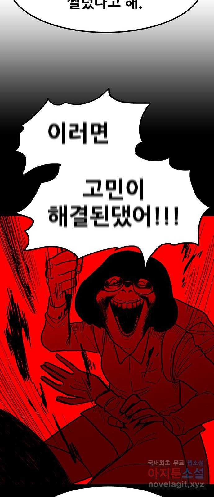 생존고백 44화. 끝내주는 듀오 (3) 15
