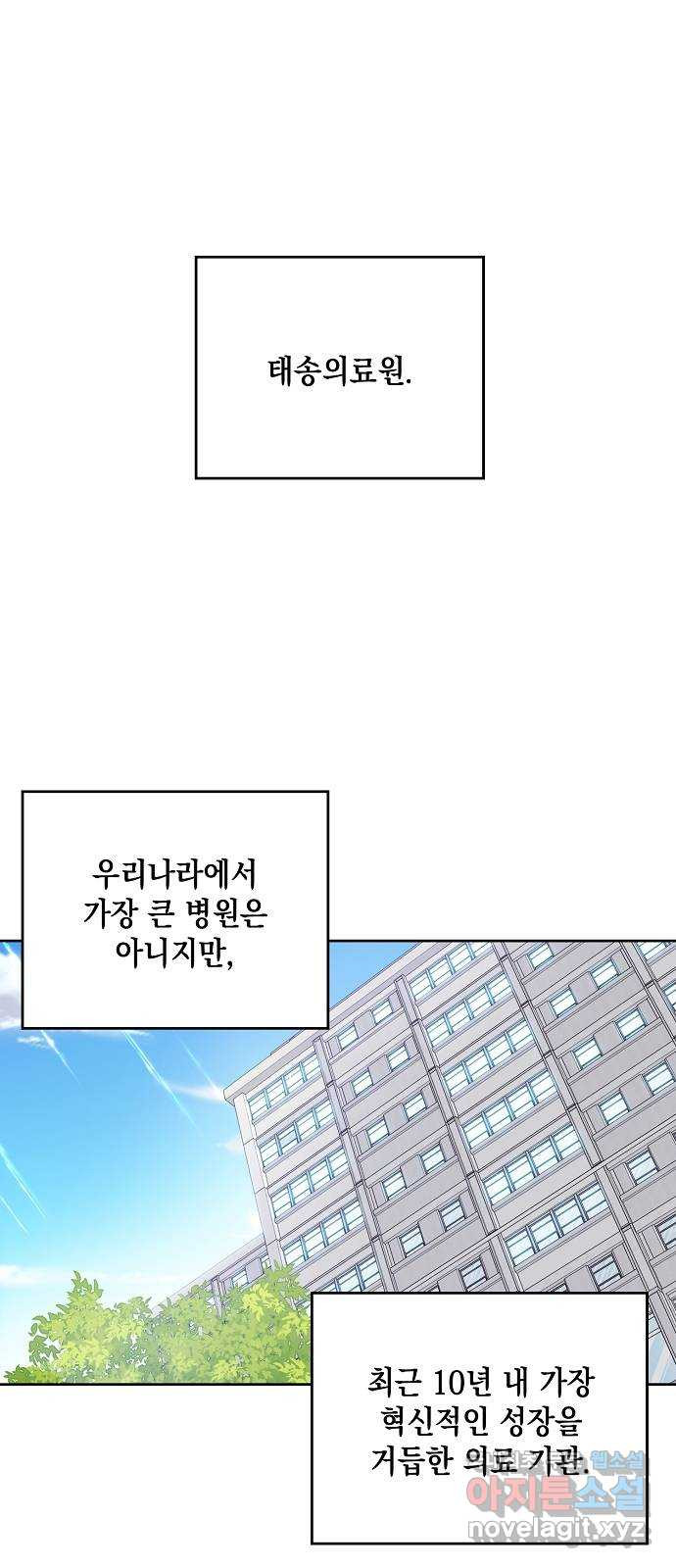 아마도, 굿모닝 22화 1
