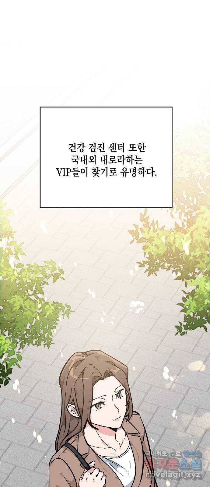 아마도, 굿모닝 22화 2