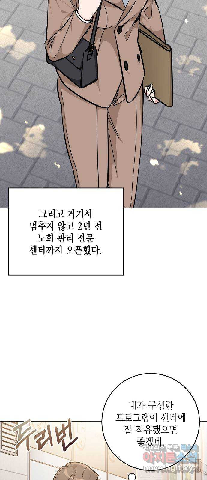 아마도, 굿모닝 22화 3