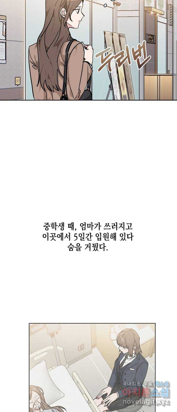 아마도, 굿모닝 22화 4