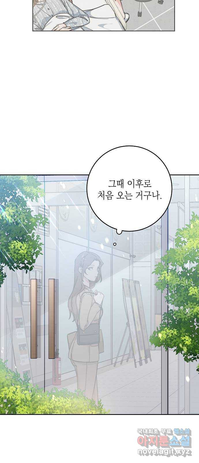 아마도, 굿모닝 22화 5