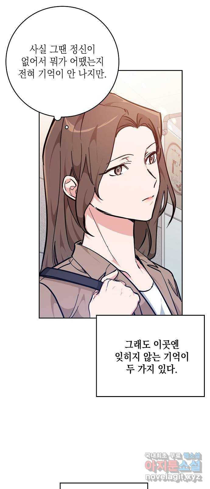 아마도, 굿모닝 22화 6