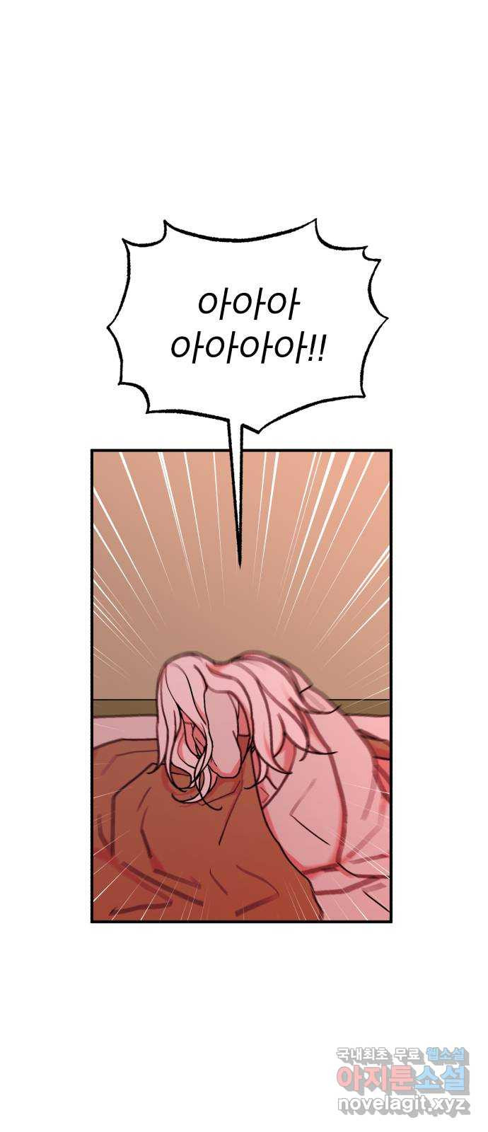 여우애담 43화 2