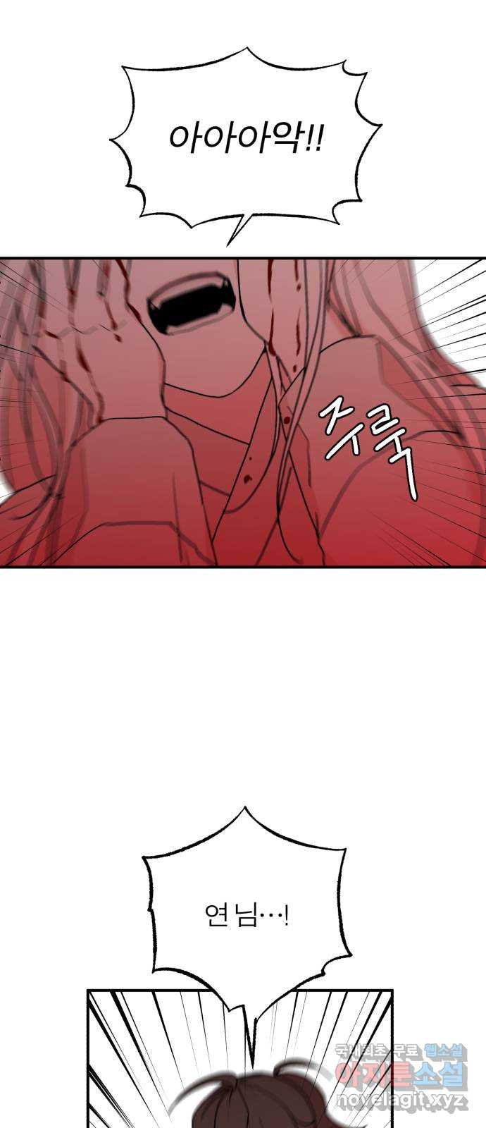 여우애담 43화 3