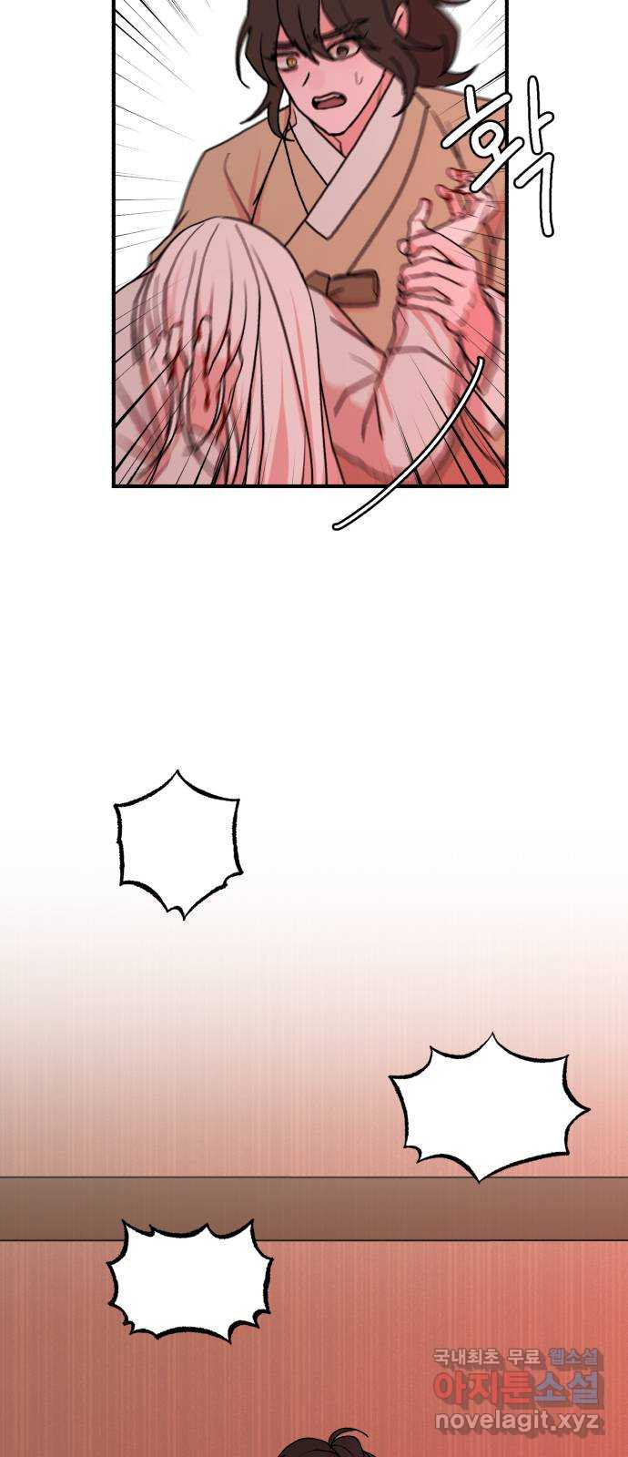 여우애담 43화 4
