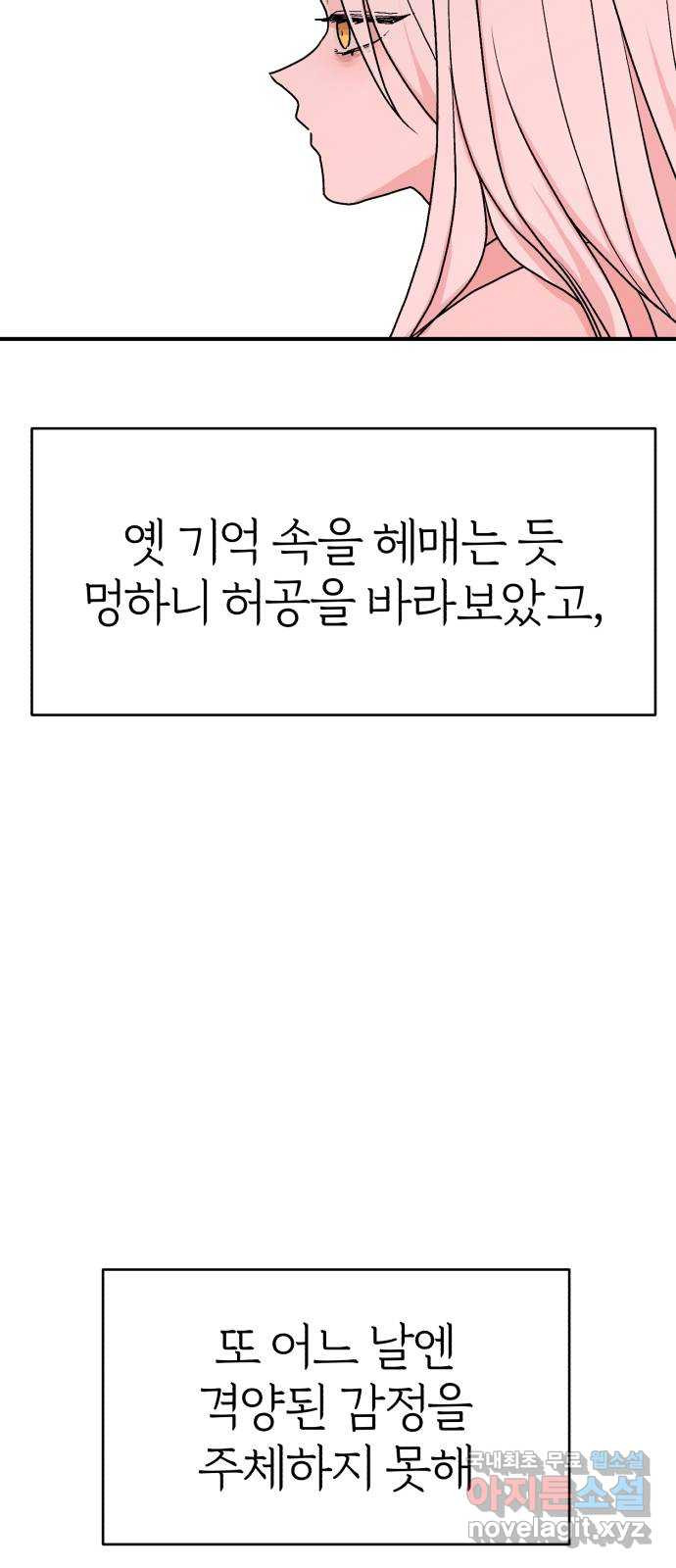 여우애담 43화 7