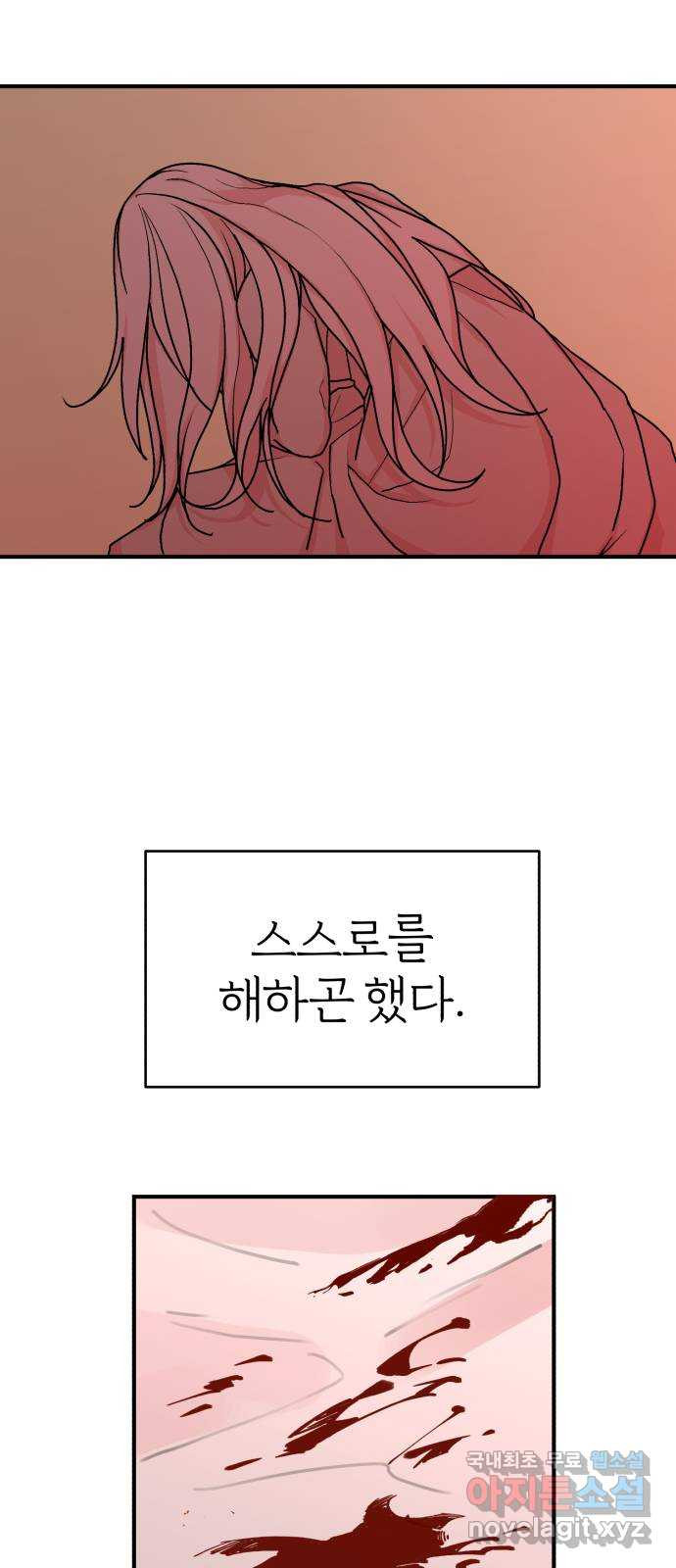 여우애담 43화 8