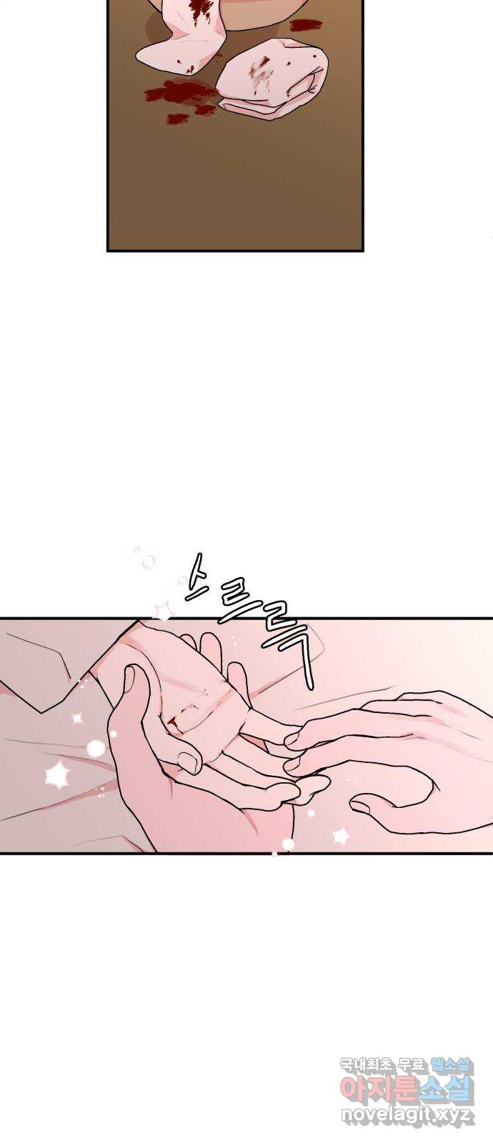 여우애담 43화 10