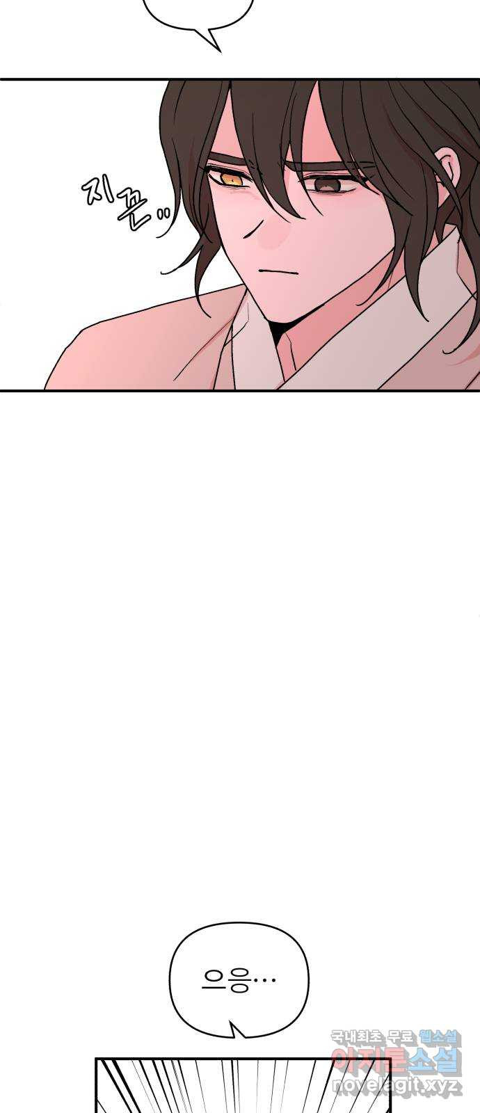 여우애담 43화 12