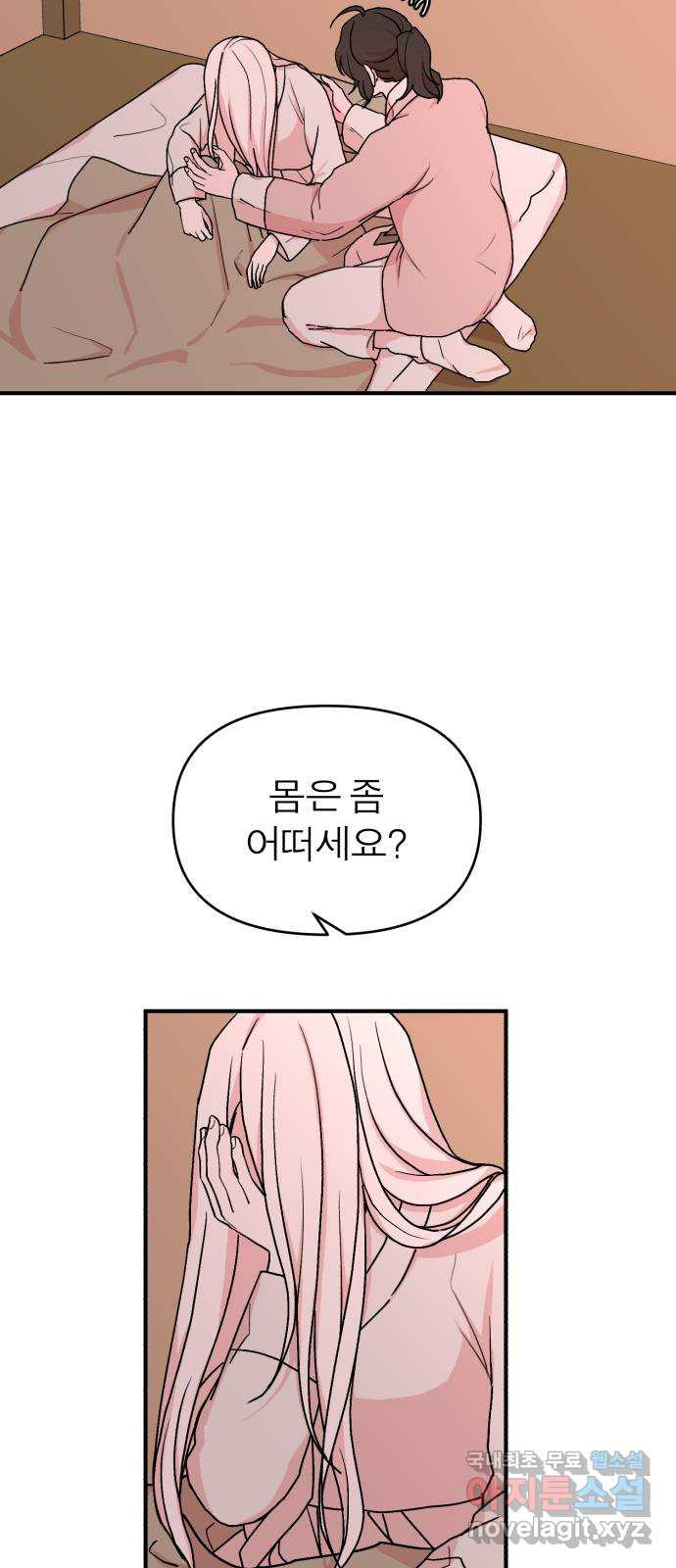여우애담 43화 14