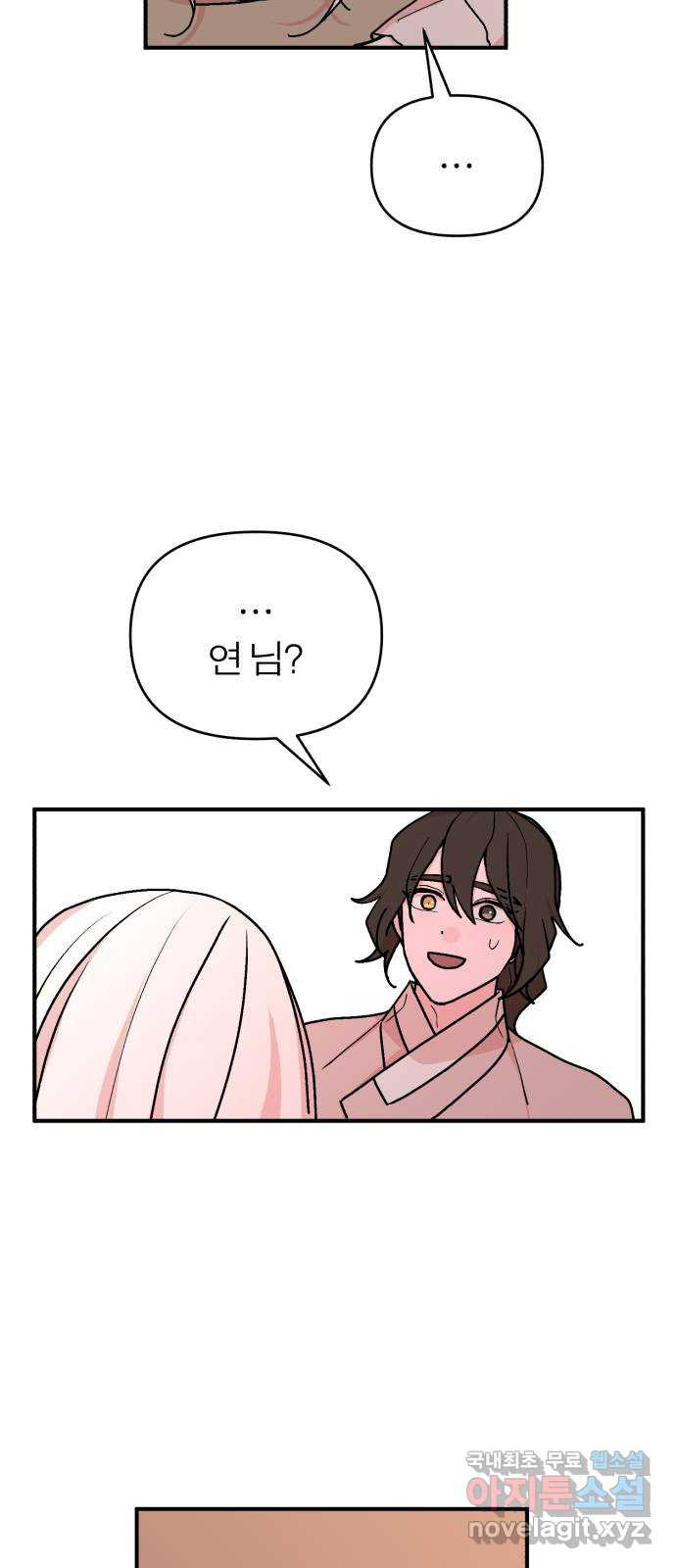 여우애담 43화 15