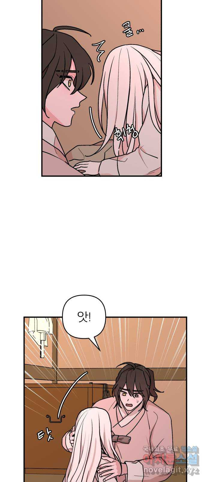 여우애담 43화 16