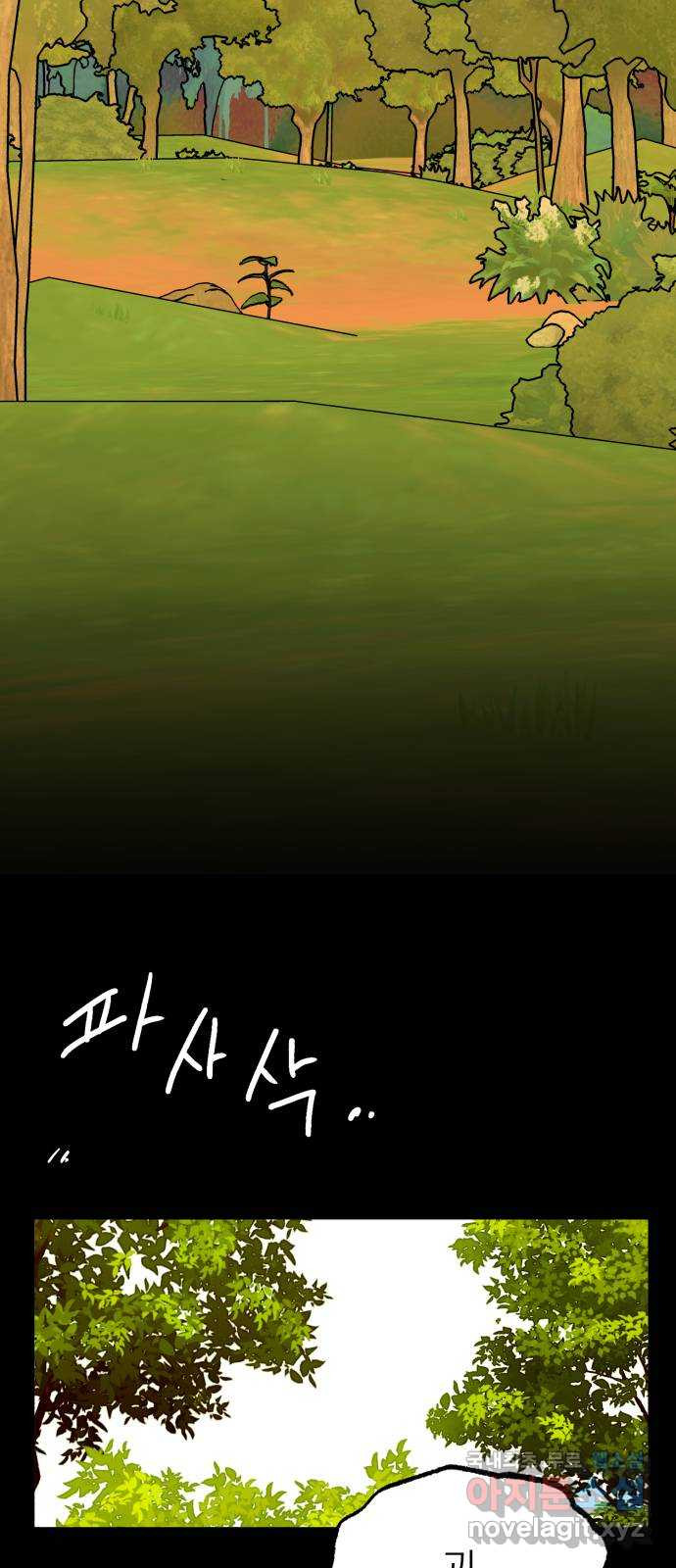 여우애담 43화 23