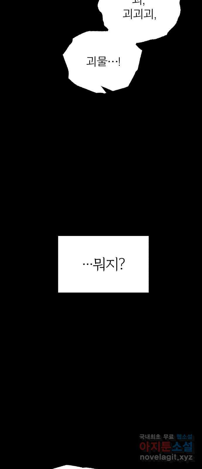 여우애담 43화 24