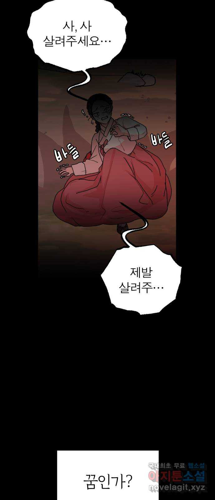 여우애담 43화 25