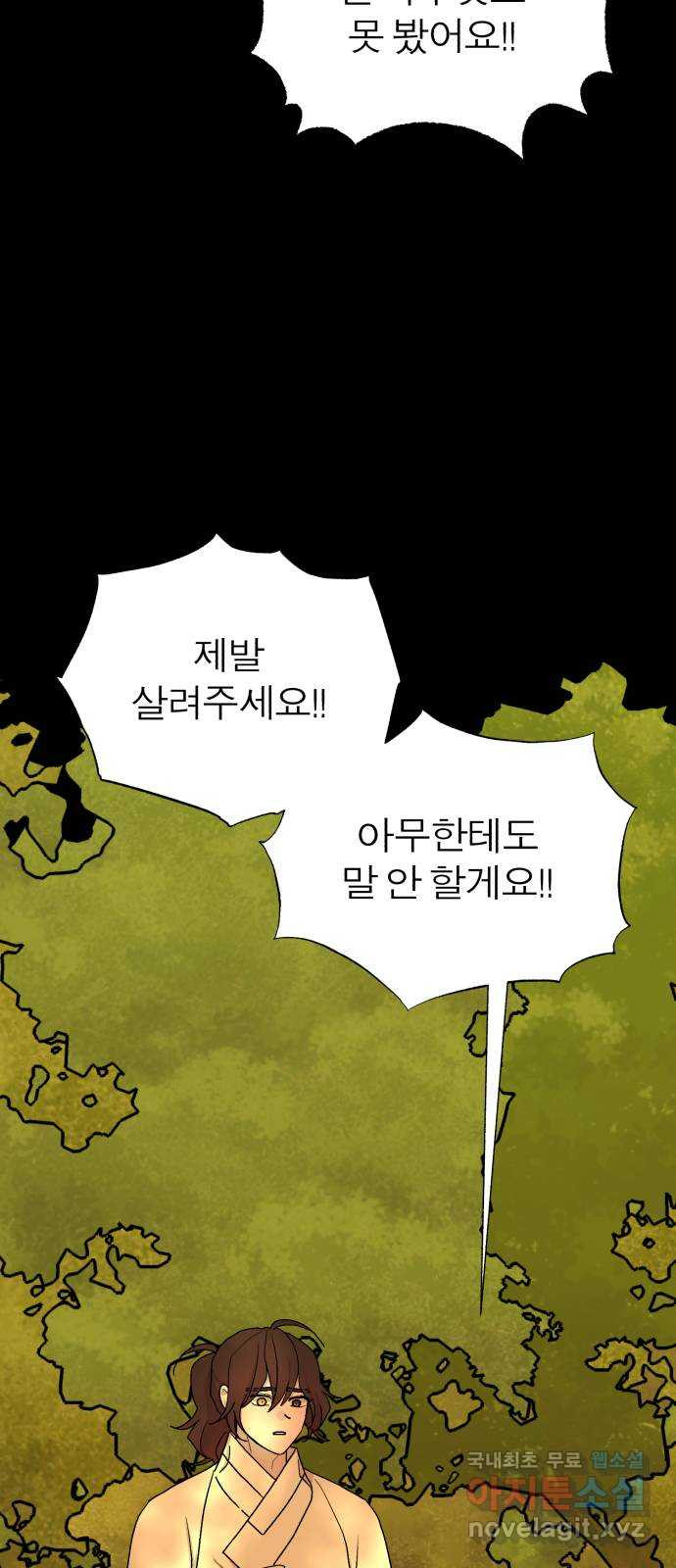 여우애담 43화 27