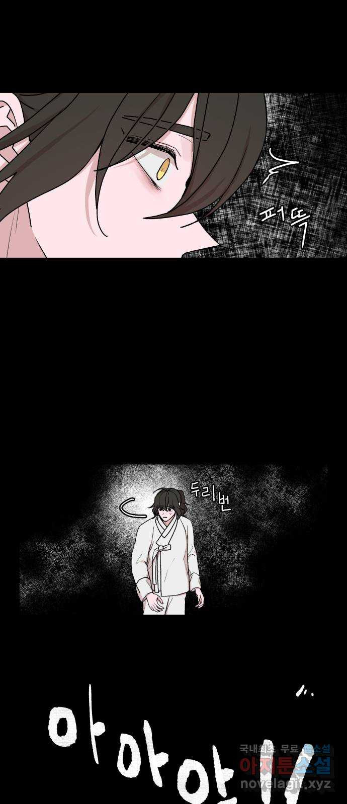 여우애담 43화 31