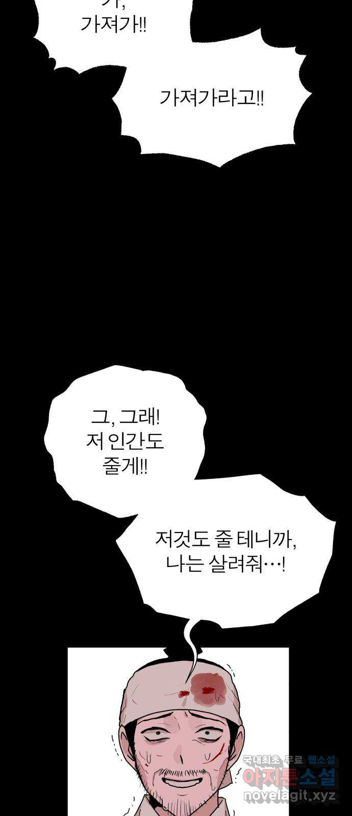 여우애담 43화 34