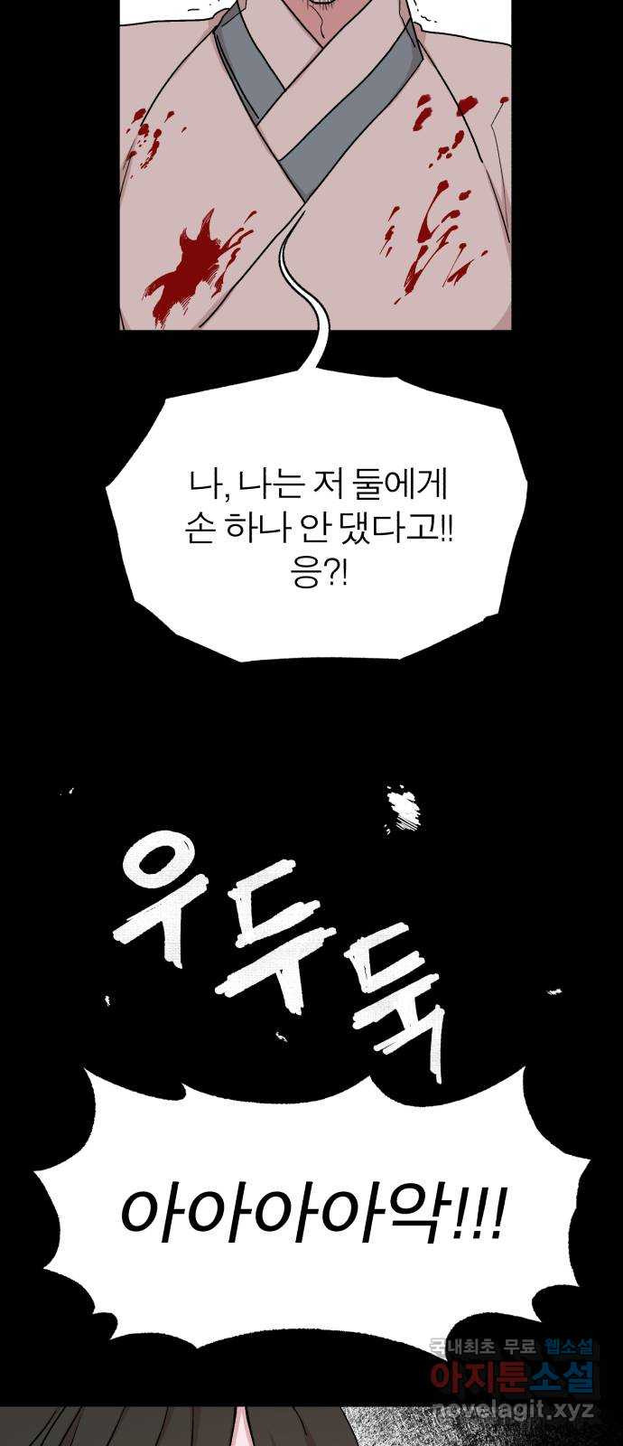 여우애담 43화 35