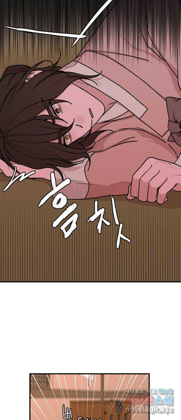 여우애담 43화 40