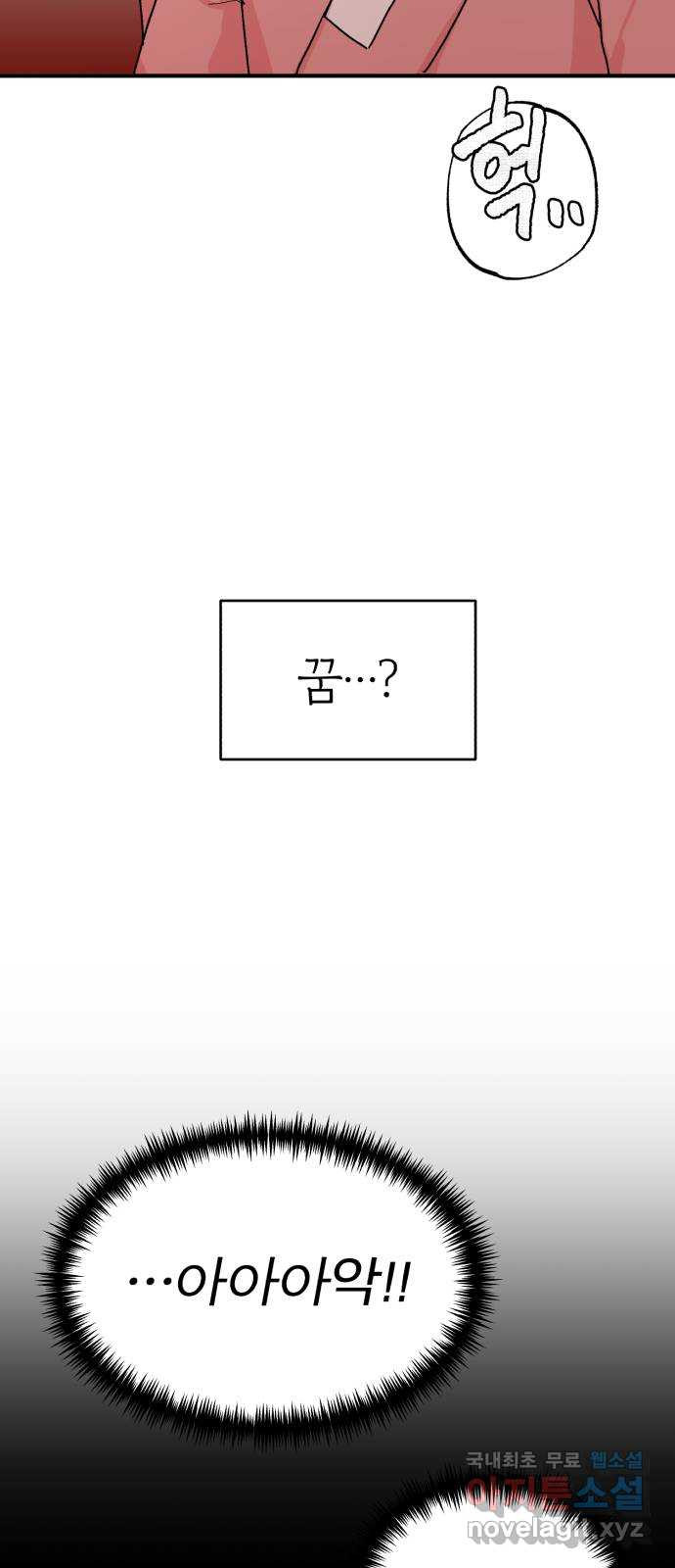 여우애담 43화 42
