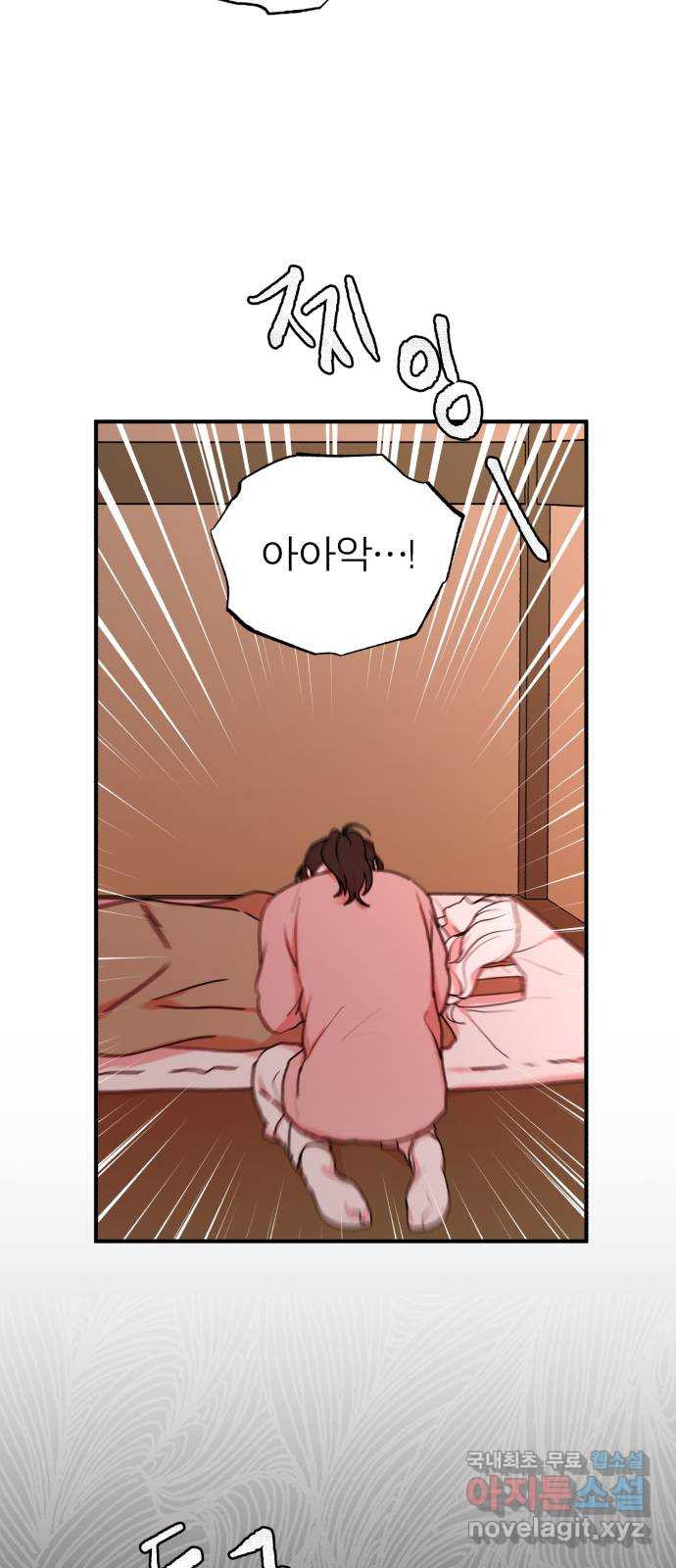 여우애담 43화 44