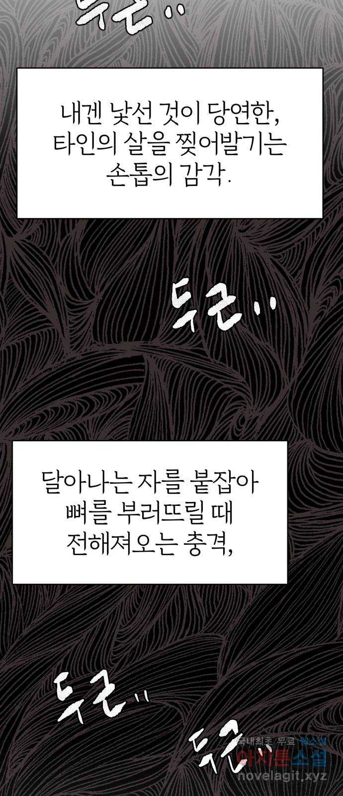 여우애담 43화 45