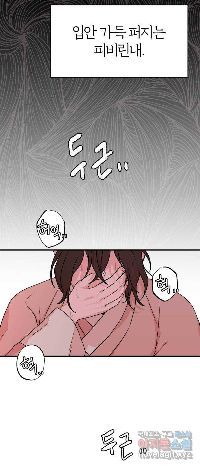 여우애담 43화 46