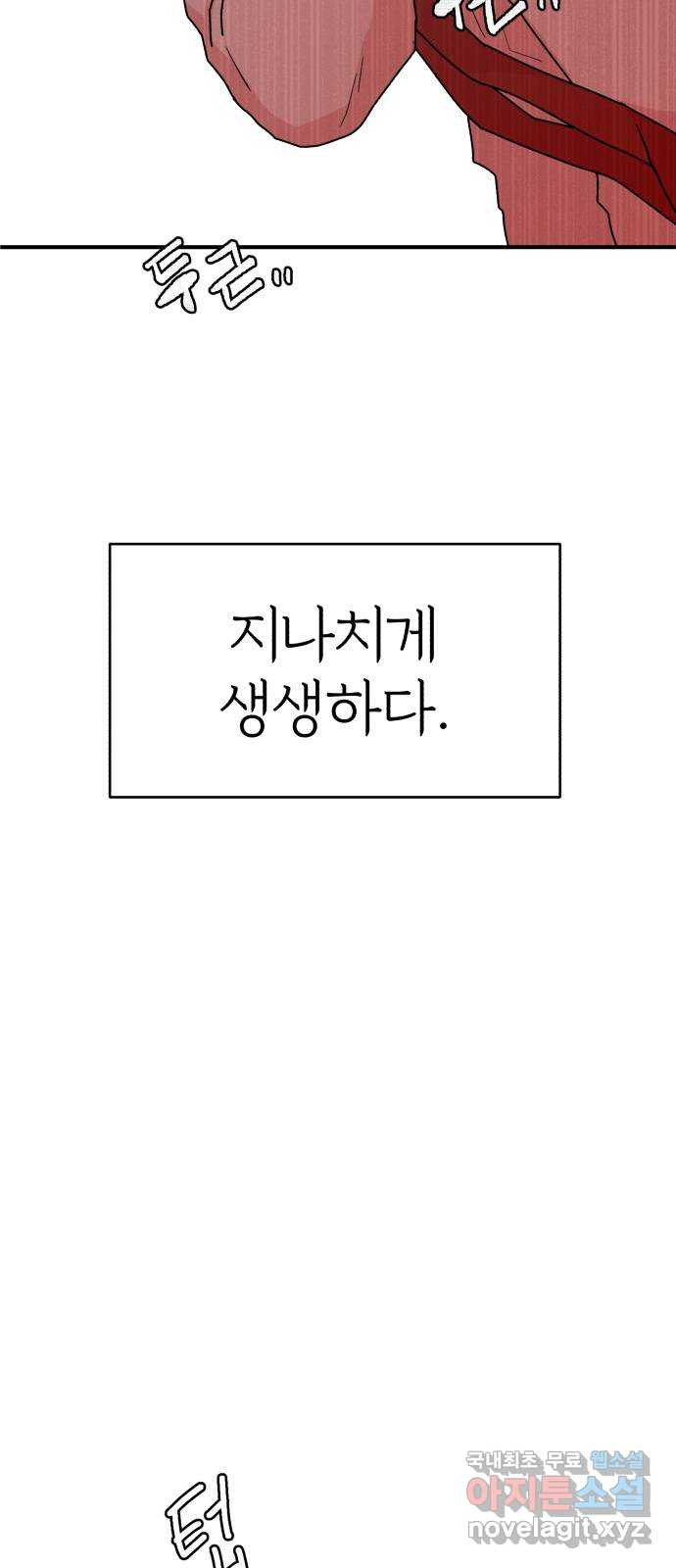 여우애담 43화 48