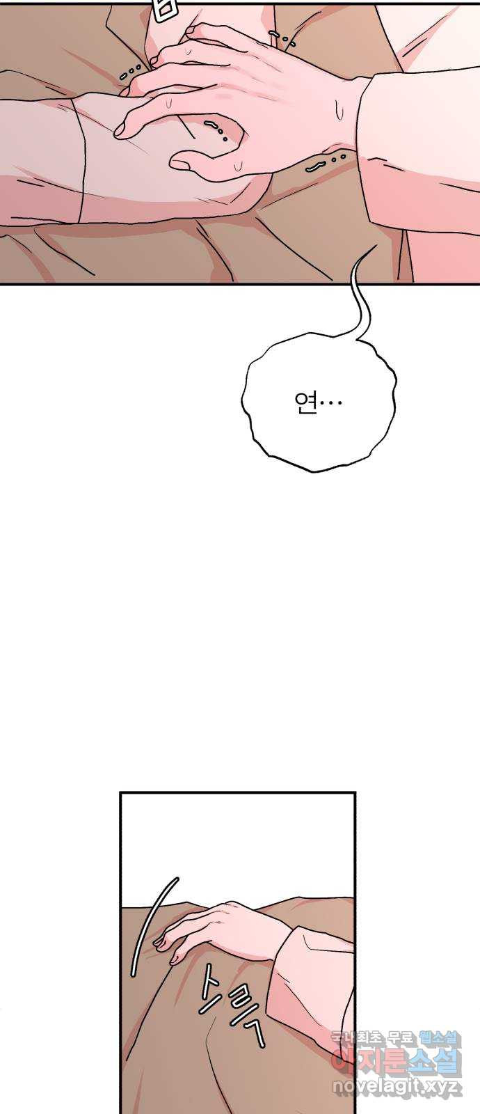 여우애담 43화 49