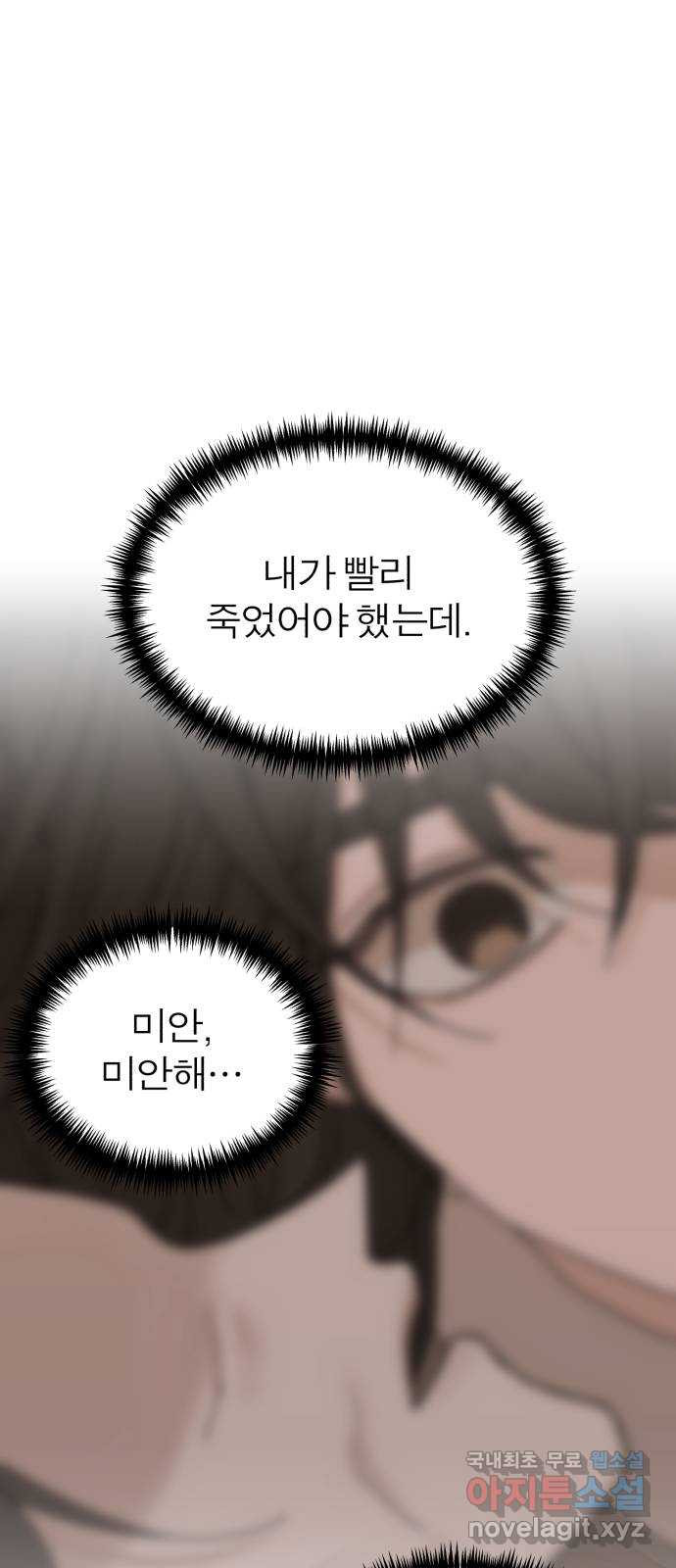 여우애담 43화 51