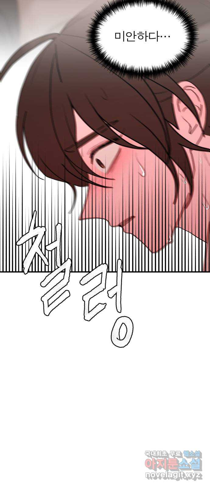 여우애담 43화 52