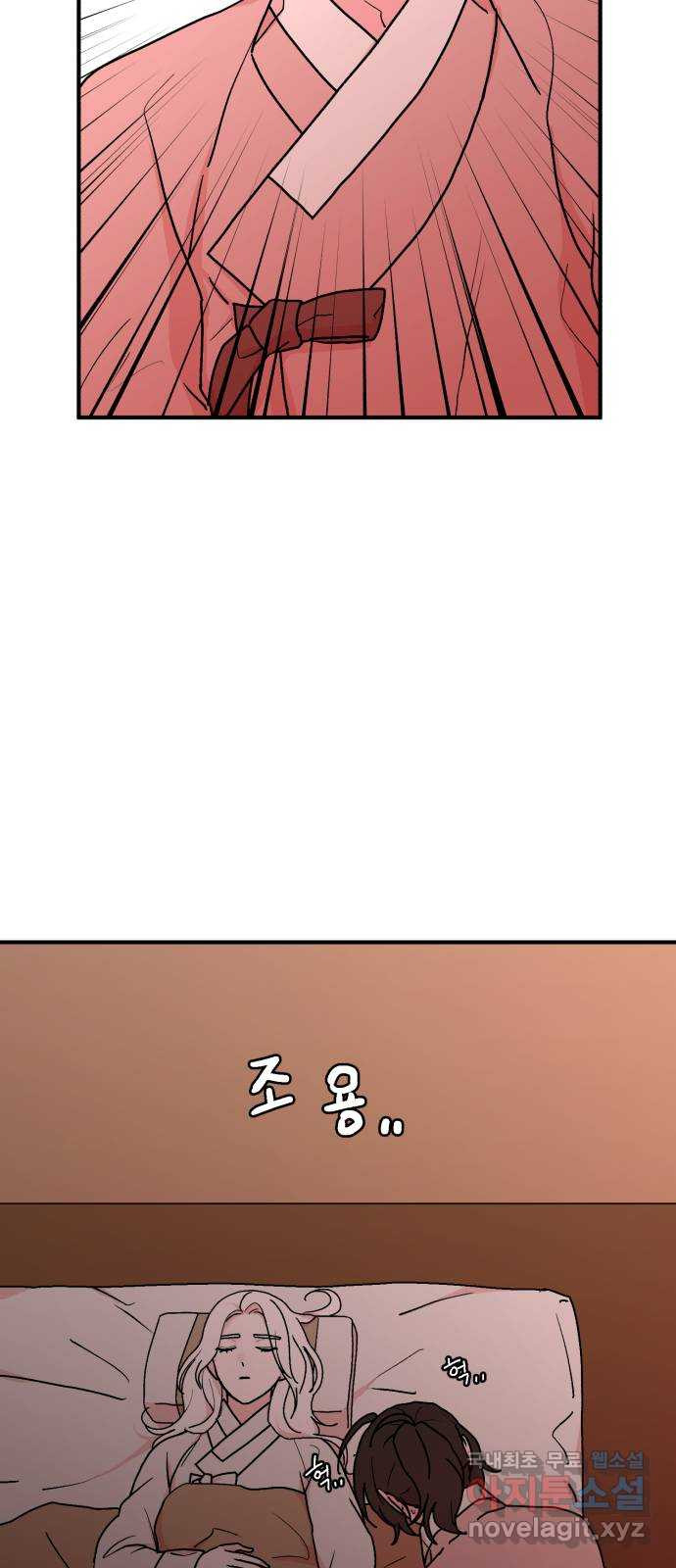 여우애담 43화 55