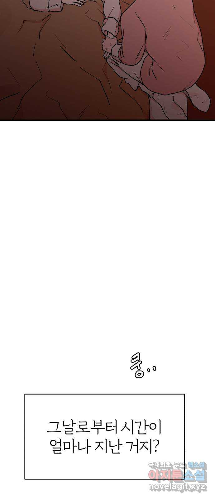 여우애담 43화 56