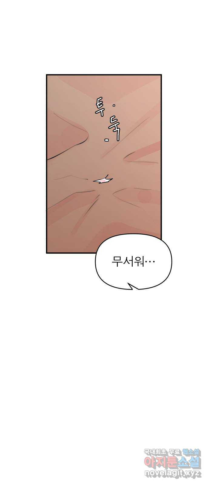 여우애담 43화 59