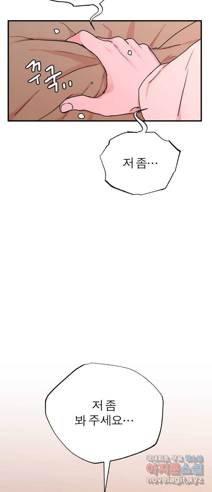 여우애담 43화 62
