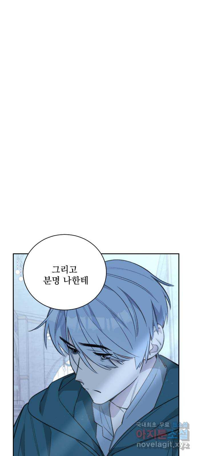 전설의 화석 63화 4