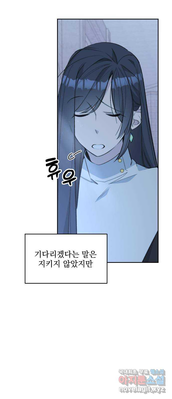전설의 화석 63화 7